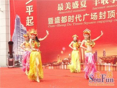 " 美盛夏 豐收季"暨盛都時(shí)代廣場(chǎng)封頂儀式圓滿落幕