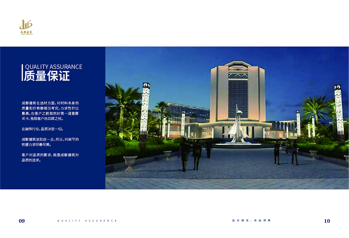 商業(yè)畫冊(cè)