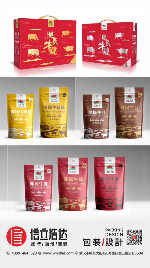 武漢包裝設(shè)計(jì) 2018年新年賀詞 幸福都是奮斗出來(lái)的